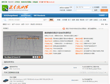 Tablet Screenshot of bbs.autoer.cn